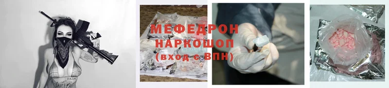 МЕФ mephedrone  кракен ссылки  Октябрьский 